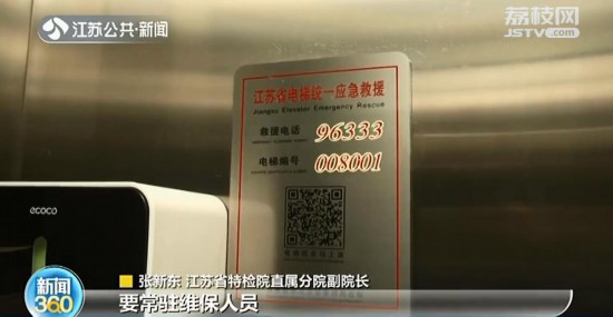 江蘇對中高考考點(diǎn)及附近賓館進(jìn)行電梯大檢查 專人值守10分鐘抵達(dá)