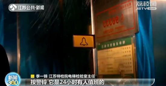 江蘇對中高考考點(diǎn)及附近賓館進(jìn)行電梯大檢查 專人值守10分鐘抵達(dá)