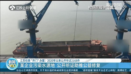 江蘇檢察機(jī)關(guān)“開門”辦案:2020年以來公開聽證2168件