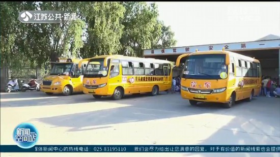 宿遷沭陽:校車開到家門口 學(xué)生家長樂無憂