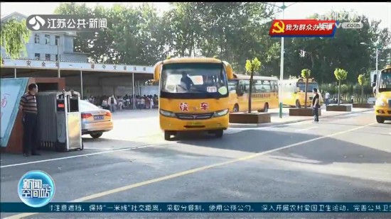 宿遷沭陽:校車開到家門口 學(xué)生家長樂無憂