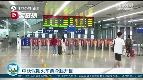 ������ڻ�܇Ʊ9��5�����_�� ���ѣ���Ʊ�M(f��i)��ȡ��r����׃��