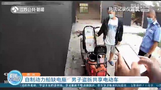 揚州:男子腦洞大開 偷共享電動車電瓶制作動力船螺旋槳