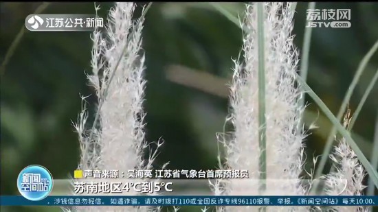 11月4日開始,江蘇將迎來一輪降水 大風(fēng)降溫隨后就到