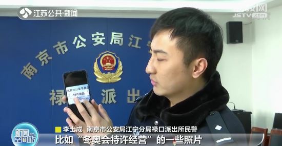 南京男子花8000元購一批“冰墩墩”卻收到斷腿假貨