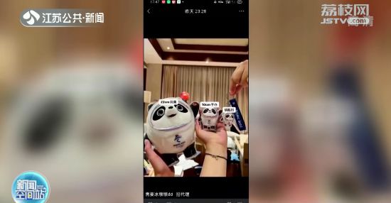 南京男子花8000元購一批“冰墩墩”卻收到斷腿假貨