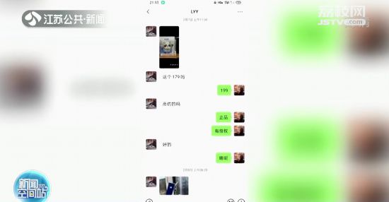 南京男子花8000元購一批“冰墩墩”卻收到斷腿假貨