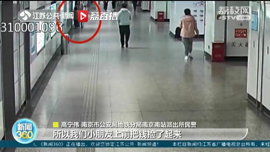 6歲孩子南京地鐵站內(nèi)撿到七元錢 隨后上演現(xiàn)實(shí)版的《一分錢》