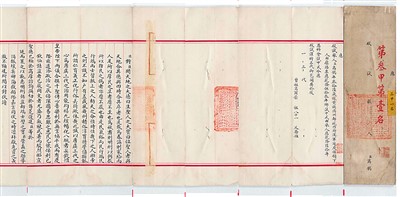 清代高鶚殿試卷（局部）。南京圖書館供圖