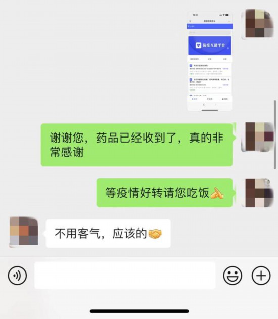 徐先生在微信表示感謝。受訪者供圖