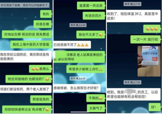 岳先生與求助者的部分聊天截圖。受訪者供圖