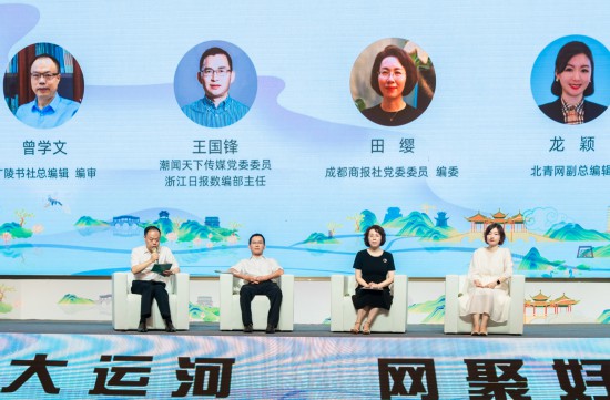 “文化資源賦能城市高質量發(fā)展”圓桌討論現(xiàn)場