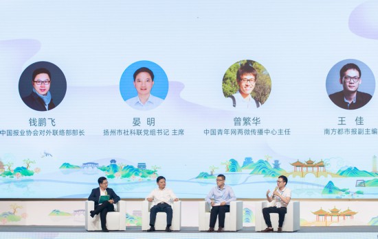 “大運河文化傳承與創(chuàng)新發(fā)展”圓桌討論現(xiàn)場