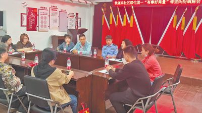 遼寧沈陽市大東區(qū)鐵道兵社區(qū)召開鄰里糾紛調(diào)解會。大東區(qū)委政法委供圖