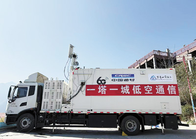 紫金山實驗室聯(lián)合中國通號在云南進行“一塔一城低空通信”的測試與應用示范。紫金山實驗室供圖