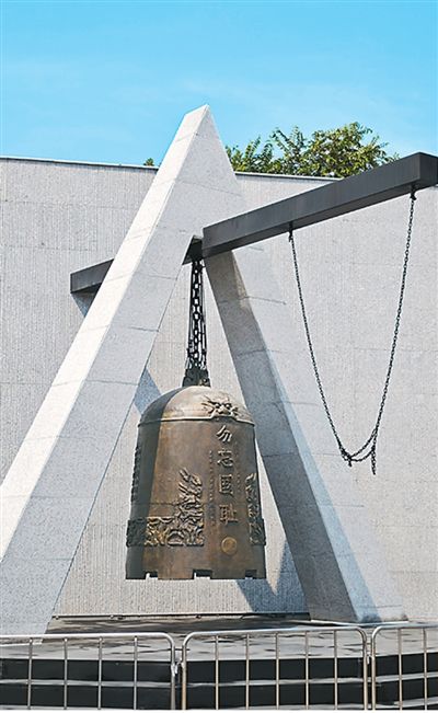  “九·一八”歷史博物館的“勿忘國恥”警世鐘。新華社記者 王承昊攝