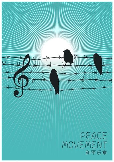 和平樂(lè)章  林祝生設(shè)計(jì)